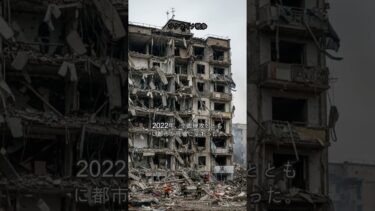 ウクライナ戦争：ヨーロッパに響く戦闘の残響