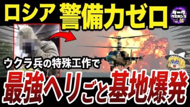 【ゆっくり解説】もし中国軍が沖縄に侵攻したらどうなる？