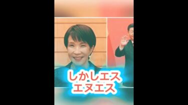 🌏🔥尖閣・人権…緊迫の日中トップ会談 #高市早苗 #日本政治 #政治ニュース #日本の未来 #自民党 #世界ニュース #日本ニュース #ジャパンタイムライン