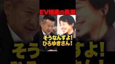 世間の脱炭素・SDGs圧力で、肩身の狭い思いをするケンコバをひろゆきが援護射撃！最終的にドヤるケンコバｗ