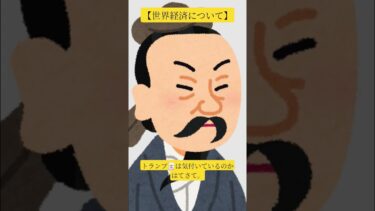 興味があれば世界経済を知るって面白ってなる本。