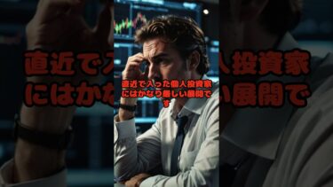 11/26 今日の株式市場！#日経平均 #日本株 #株式市場 #株価分析 #投資中級者 #相場分析 #投資戦略 #資産運用 #株初心者 #株クラ #金融政策