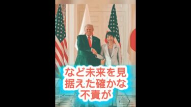 ♟️静かなる外交戦──勝者は誰だ？ #高市早苗 #日本の未来 #日本政治 #政治ニュース #世界ニュース #日本外交 #自民党 #ジャパンタイムライン