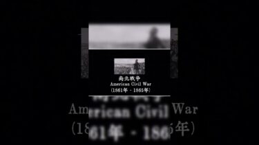 世界の戦争 World War .mp4 Analog Horror(アナログホラー) #shorts #short