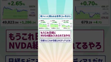 3ヶ月に1度のNVIDIA、またしても世界経済を救う