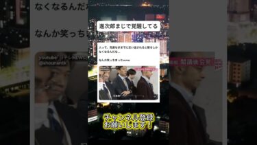 かっこよくなったね#ニュース #日本政治 #日本 #海外の反応 #自民党 #衝撃の事実 #高市早苗 #経済 #小野田紀美 #twitter