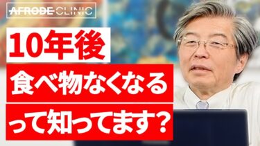 温暖化と健康リスクの未来。AI×浦島先生が語る“次の10年”