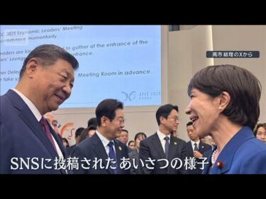“高市流外交”特徴は？専門家2人が分析　一挙手一投足に見える”狙い”【サタデーステーション】(2025年11月1日)