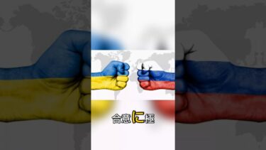 【速報】トランプ大統領「和平目前」発言に世界が注目！#日本ニュース #国際ニュース #ウクライナ情勢 #トランプ大統領 #ロシアウクライナ戦争 #和平交渉