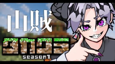 【#タカクラ】マイクラチル雑談、世界経済動かし計画【#雑談】＃Shorts