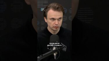 Ближче ще не були? | Давидюк про паузу у війні й ризики для України