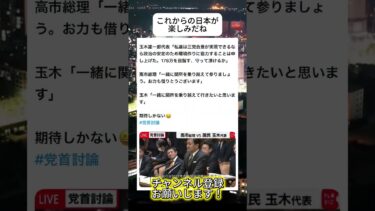 よろしくお願いします。#ニュース #日本政治 #日本 #海外の反応 #自民党 #衝撃の事実 #高市早苗 #経済 #小野田紀美 #twitter