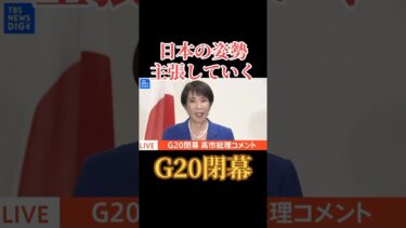 日本「C国に対しても扉は閉ざさない」冷静で現実的な外交。#高市早苗