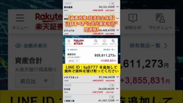 【高市政権×経済安全保障】注目すべき“次世代量子技術”関連株！ #日本株 #日本株投資 #株式 #株式投資