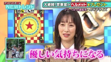 奇跡体験！アンビリバボー 世界のNEWトレンド＆日本の熱き研究者たちSP！！