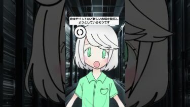 【衝撃】AI時代を制する！サンケン電気の次世代半導体戦略が凄すぎた【GaN/SiC】 #news  #企業vtuber  #半導体  #shorts