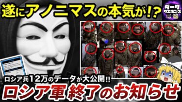 【ゆっくり解説】過去2ヶ月でロシア軍に改修前の装甲車が爆増している理由