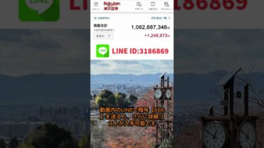 高市政権で恩恵を受ける注目銘柄！防衛・脱炭素・EV関連の日本株5選#株 #株式投資 #株式 #投資 #基金