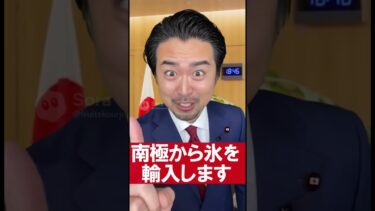 総理大臣系YouTuber 地球温暖化対策 #ai #aivideo #ai動画 #ai動画生成#aiart #aiホラー #sora #sora2