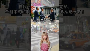 給食費の無償化 3党で制度案まとめへ【11月7日】 #ニュース解説 #やさしいニュース #政治#給食費#無償化#学校給食