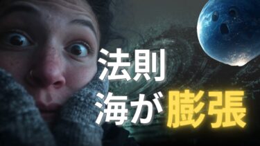 【地球温暖化の法則】海面上昇は氷のせいじゃない？海が温まり「膨張」する驚きのメカニズム