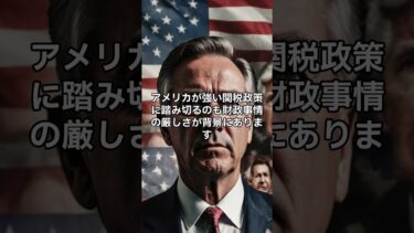 2026年は世界経済が大きく転換 #情勢