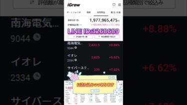 「世界マネーが向かう先は？市場トレンドに備える基礎知識」 #株式投資 #投資#株 #日本株 #日本株投資