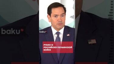 Марко Рубио обсудил с коллегами по G7 пути завершения войны в Украине