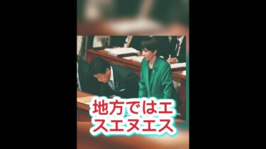 ⚠️日本列島に迫る“熊の脅威”…いま何が起きているのか？ #高市早苗 #日本政治 #日本外交 #政治ニュース #日本ニュース #日本の未来 #最新ニュース
