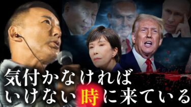 【日本が向かう安全保障の先にあるのは、米国と共に心中する未来!?】