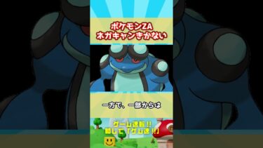ポケモンのバケモノ級ブランド！ネガキャンが効かない世界イチの最強IP
