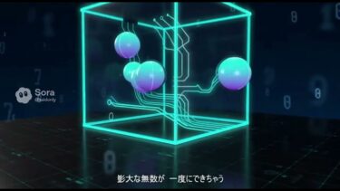 量子コンピュータの解説
