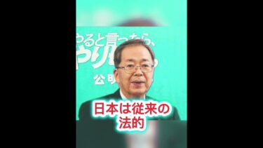 政府“存在危機事態” 方針は不変 🇯🇵⚠️ #高市早苗 #日本政治 #日本外交 #最新ニュース #政治ニュース #日本の未来 #日本ニュース #世界ニュース