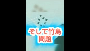 ✈️❌日韓関係に“新たな火種”…日本が断固対応 #高市早苗 #日本政治 #日本の未来 #政治ニュース #日本外交 #世界ニュース #ジャパンタイムライン