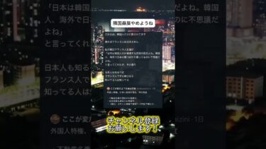 これはおかしい #ニュース #日本政治 #日本 #海外の反応 #自民党 #衝撃の事実 #高市早苗 #経済 #小野田紀美 #twitter