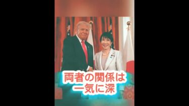 🌐日米同盟“再定義”──高市×トランプの現実 #高市早苗 #日本の未来 #日本政治 #政治ニュース #世界ニュース #日本外交 #自民党