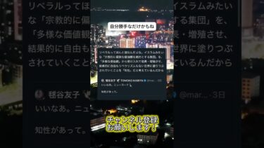 好き勝手やってる奴ら #ニュース #日本政治 #日本 #海外の反応 #自民党 #衝撃の事実 #高市早苗 #経済 #小野田紀美 #twitter