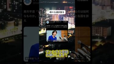 脱中国依存　 #ニュース #日本政治 #日本 #海外の反応 #自民党 #衝撃の事実 #高市早苗 #経済 #小野田紀美 #twitter