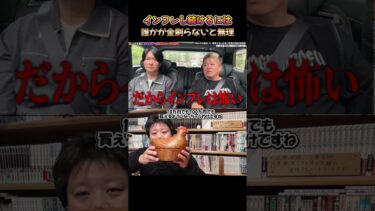 インフレし続けるって誰がその金刷るんだよ