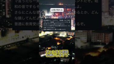 文句だけしかいわん #ニュース #日本政治 #日本 #海外の反応 #自民党 #衝撃の事実 #高市早苗 #経済 #小野田紀美 #twitteけ