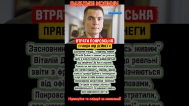 «Звіти — брехня. Покровськ майже втрачено», — Дейнега