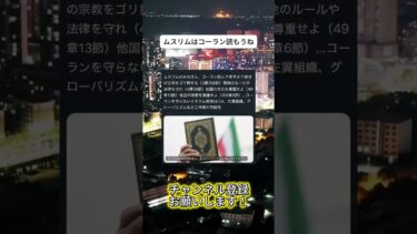 教えをちゃんと守らなきゃ　 #ニュース #日本政治 #日本 #海外の反応 #自民党 #衝撃の事実 #高市早苗 #経済 #小野田紀美 #twitter