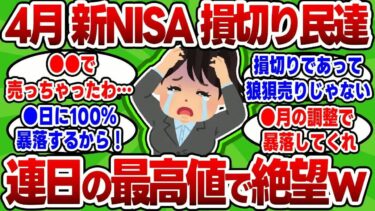 【超速報】FRB金利据え置きでS&Pダウナス急上昇！パウエルの発言を好感し底入れの兆し！1ドル148