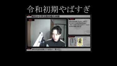 【気候変動】未来から見た令和の人間は、善人として扱われているのだろうか #shorts #気候変動 #親鸞 #要約