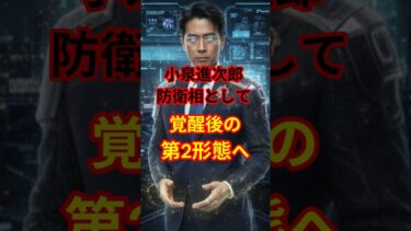 日本の安全保障が今本当に危ない！