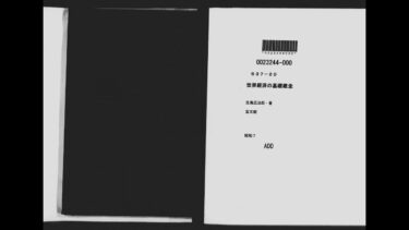 世界経済の基礎概念