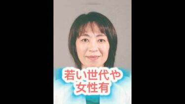 💐「ガラスの天井」を破った日──中村あかり新知事の挑戦✨ #高市早苗 #日本政治 #政治ニュース #日本ニュース #最新ニュース #日本外交 #世界ニュース
