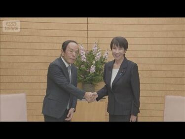 高市総理　日銀総裁と利上げ巡り議論【スーパーJチャンネル】(2025年11月18日)