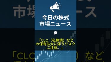 【11月20日】ドル円155.37円／農林中金黒字・対中輸入停止でセクター警戒｜日経平均も警戒 #shorts #日経平均 #ドル円 #為替 #日本株