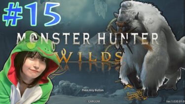 【MONSTER HUNTER WILDS】異常気象を元通りにするぞ！！この寒さもなおるかな、、、#15【有賀零】